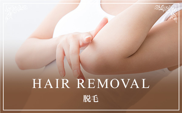 Hair removal